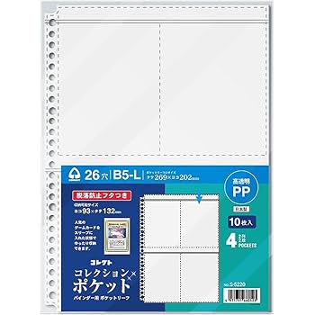 Amazon.co.jp: （まとめ買い）コレクト バインダー用ポケット